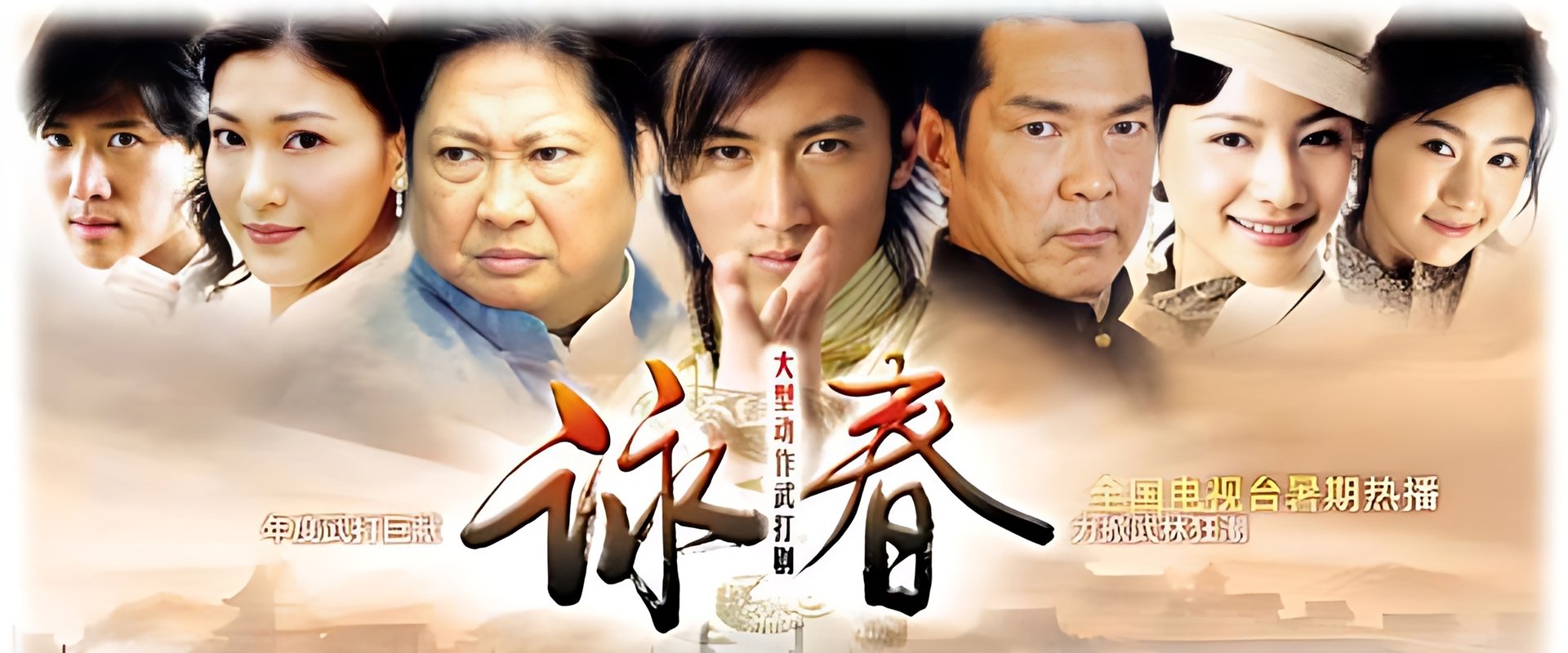 Wing Chun