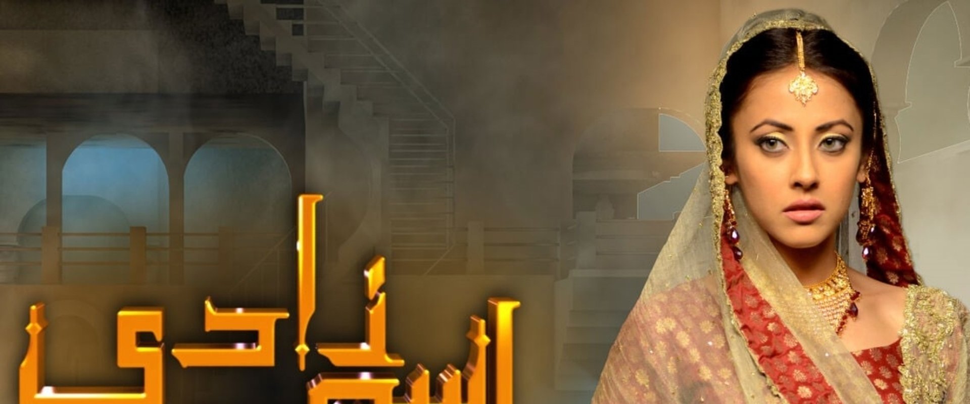 Aseer Zadi