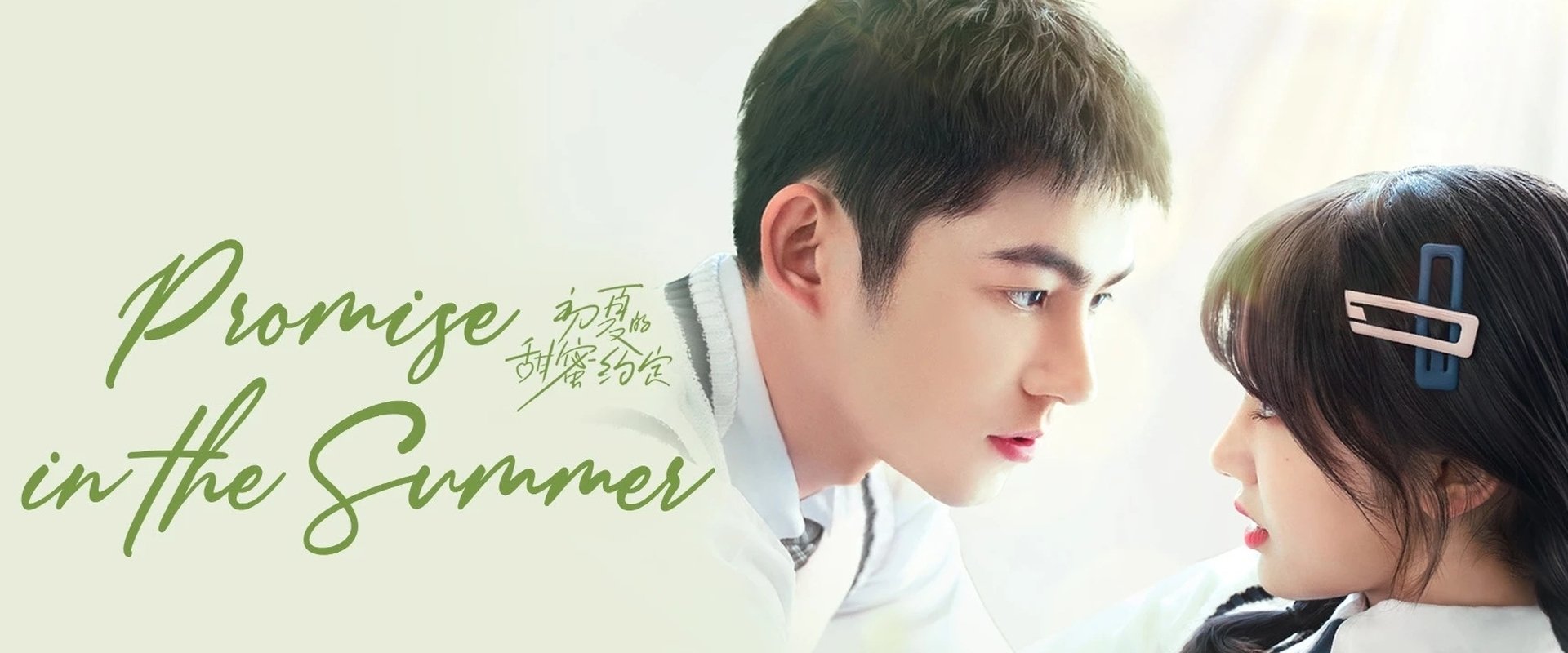 Promise in the Summer