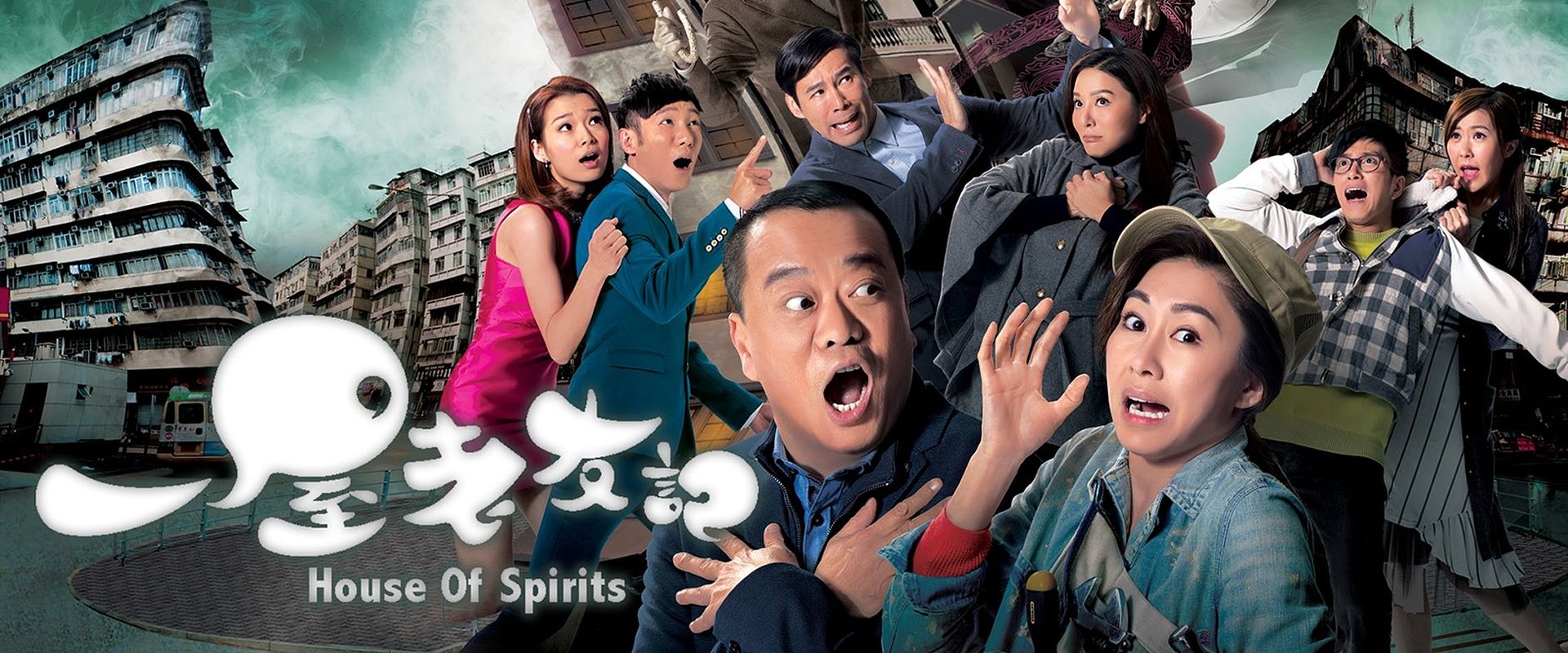 House of Spirits