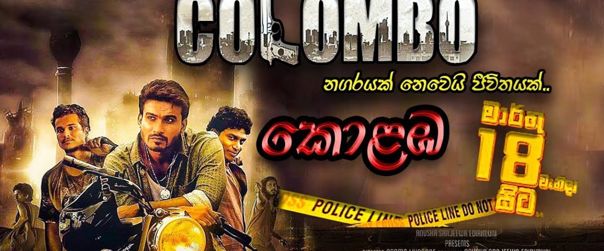 Colombo's banner image