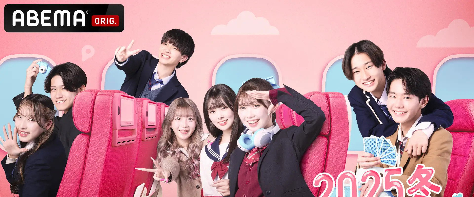 恋する週末ホームステイ