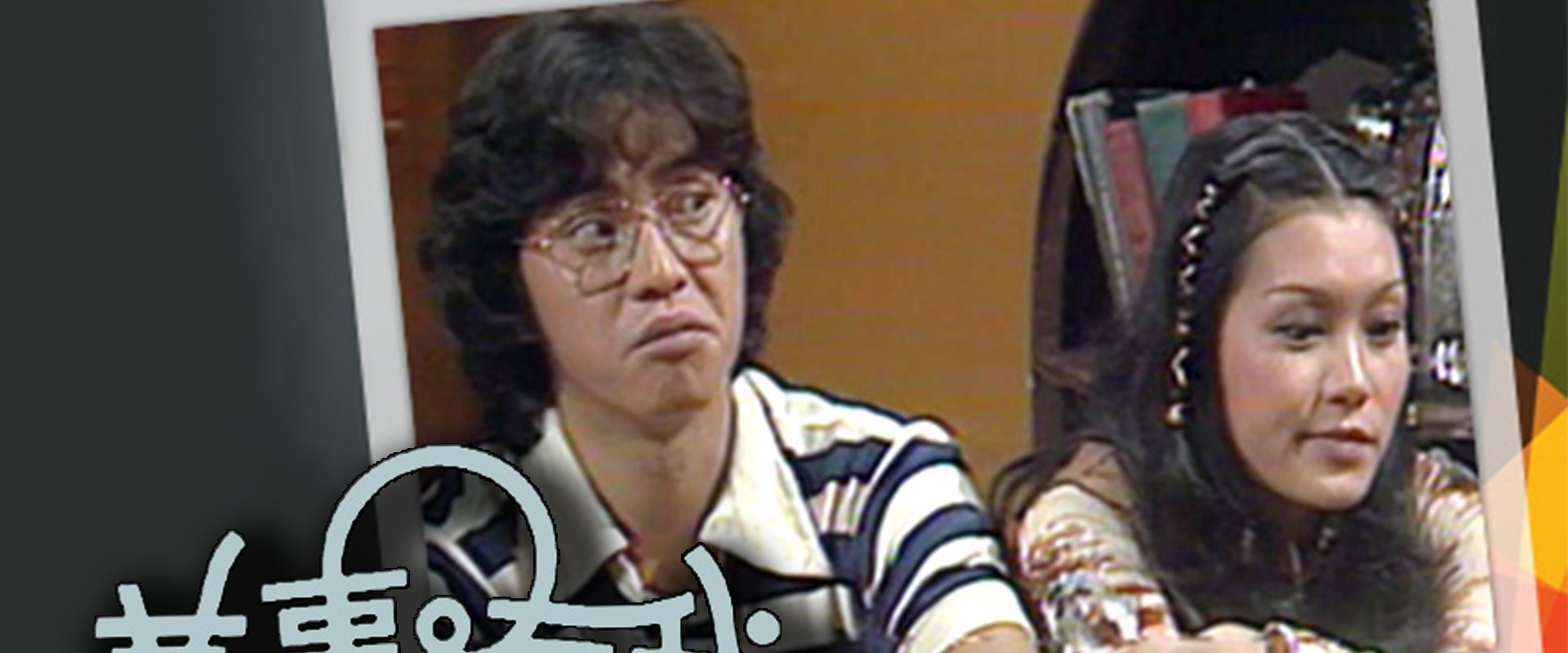 Auntie Shirley