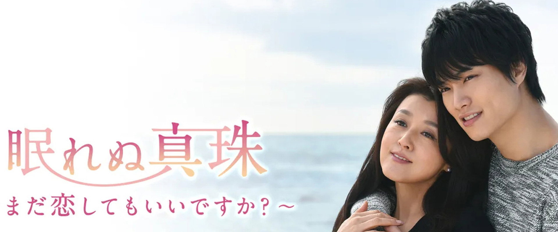 Sleepless Pearl's banner image