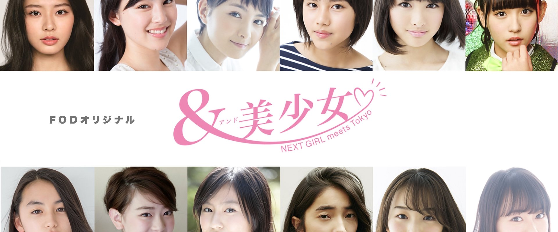 & Bishoujo: Next Girl Meets Tokyo