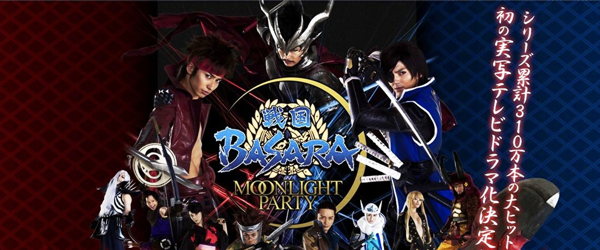 Sengoku Basara - Moonlight Party's banner image