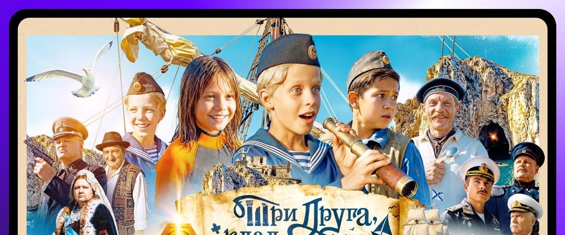 Three Friends, a Treasure Trove and a Sailor Cat's banner image