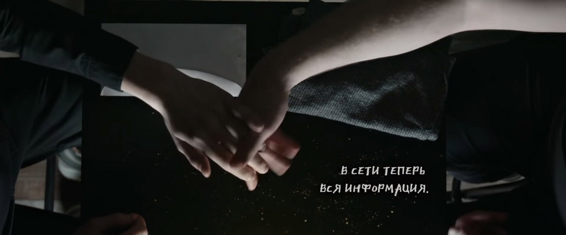 Революция: Руки