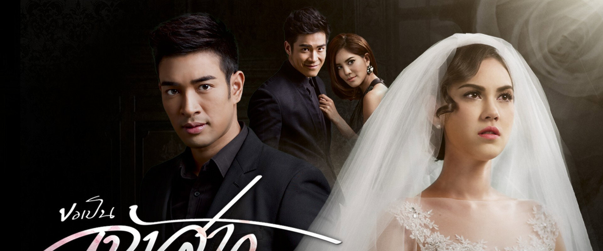 Can I Be Your Bride Just This Once for My Heart's Content's banner image