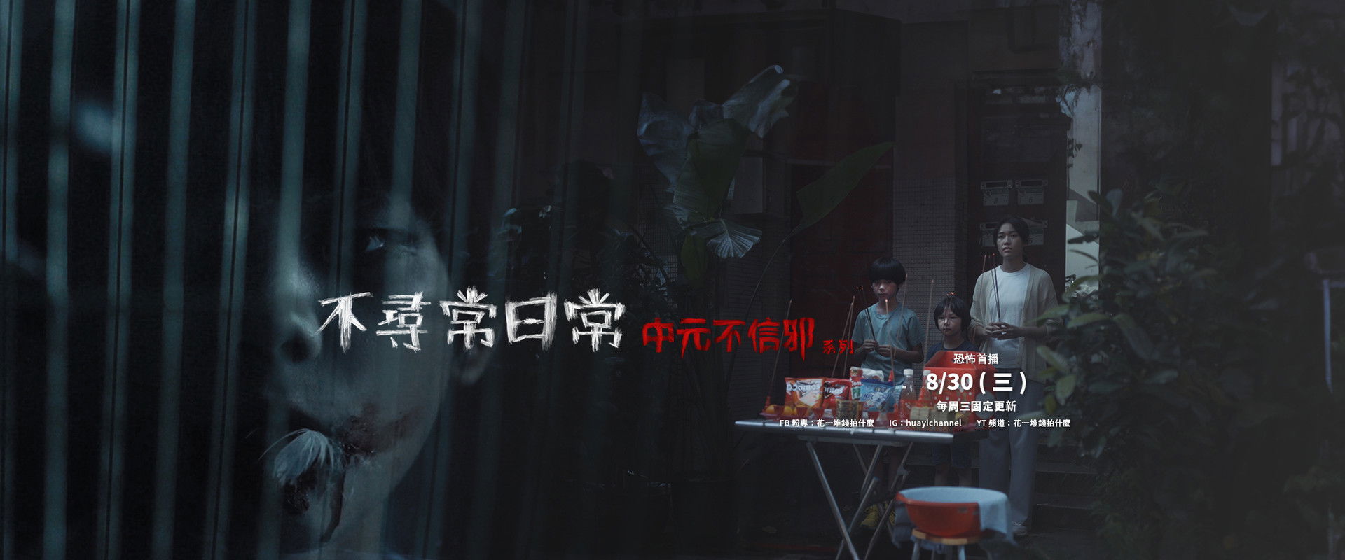 Unusual Daily Life's banner image