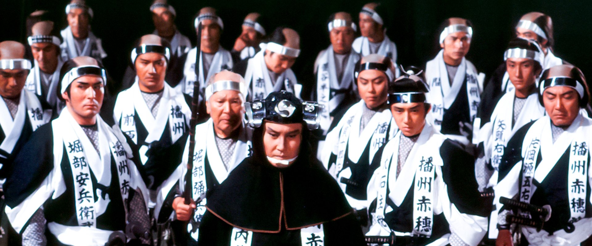 The 47 Ronins of Ako