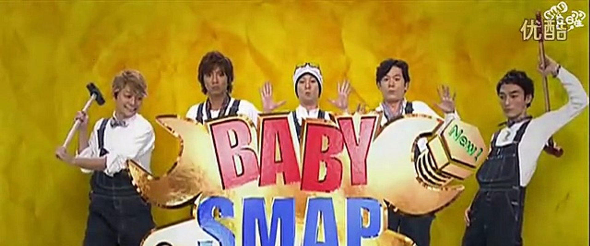 Baby SMAP