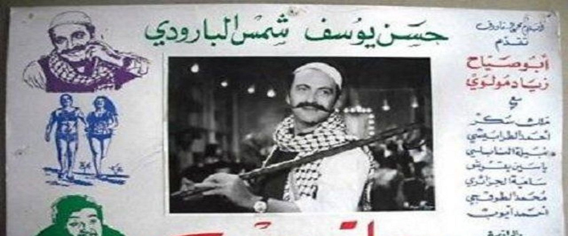 رحلة حب's banner image
