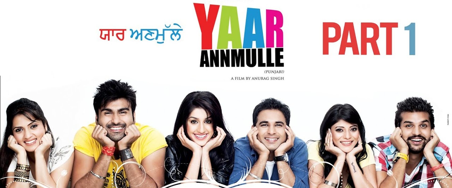 Yaar Anmulle