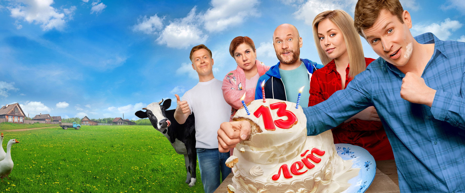 Реальные Пацаны