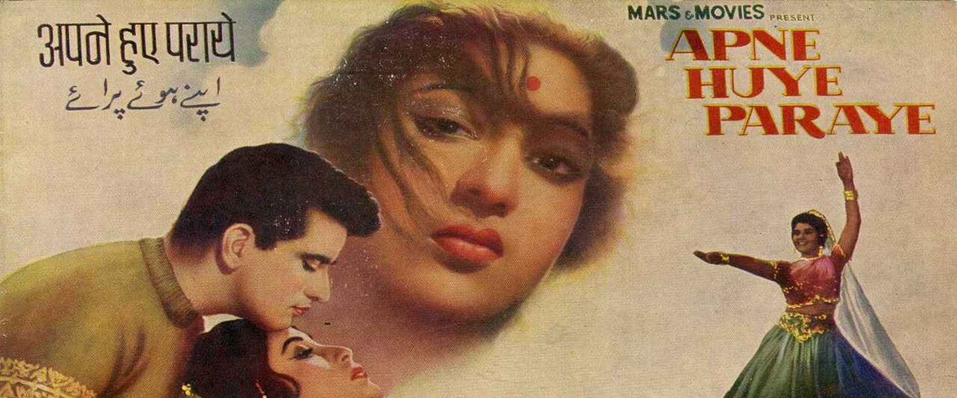 Apne Huye Paraye