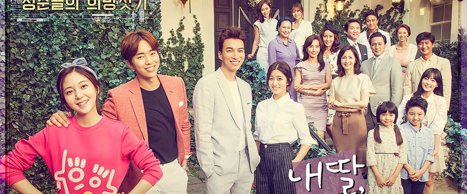 My Daughter, Geum Sa-Wol