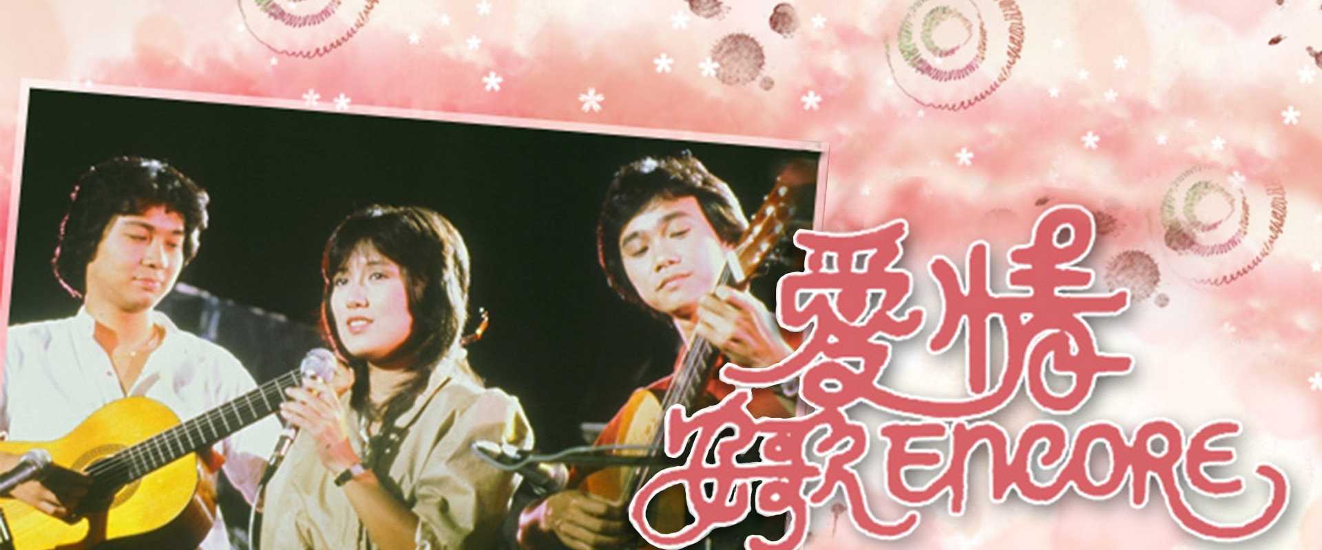 Sweet Love Encore's banner image