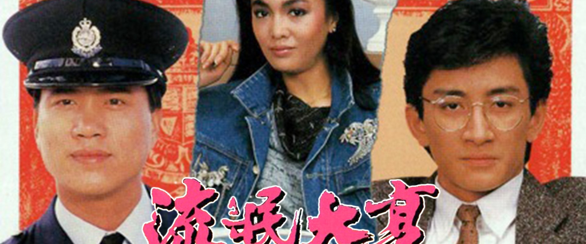 The Feud of Two Brothers