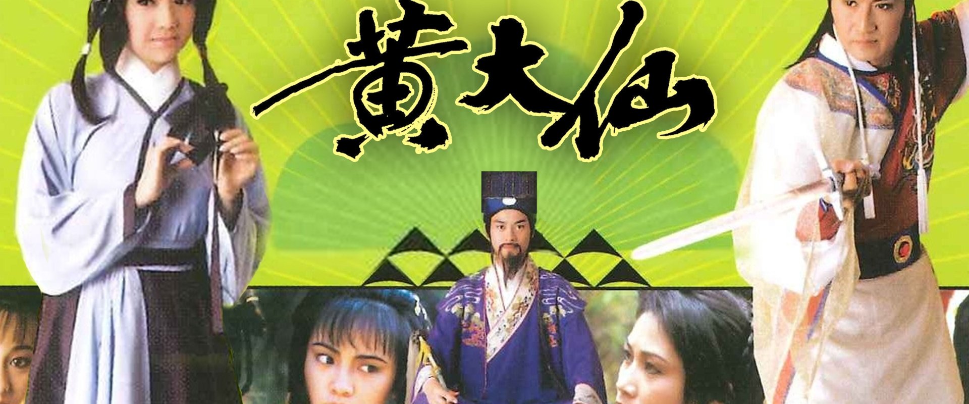 The Legend of Wong Tai Sin