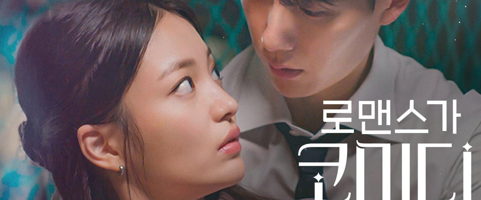 Romance is Comedy's banner image