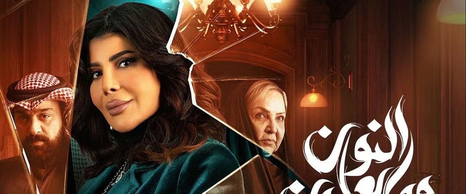 Noon and What They Know