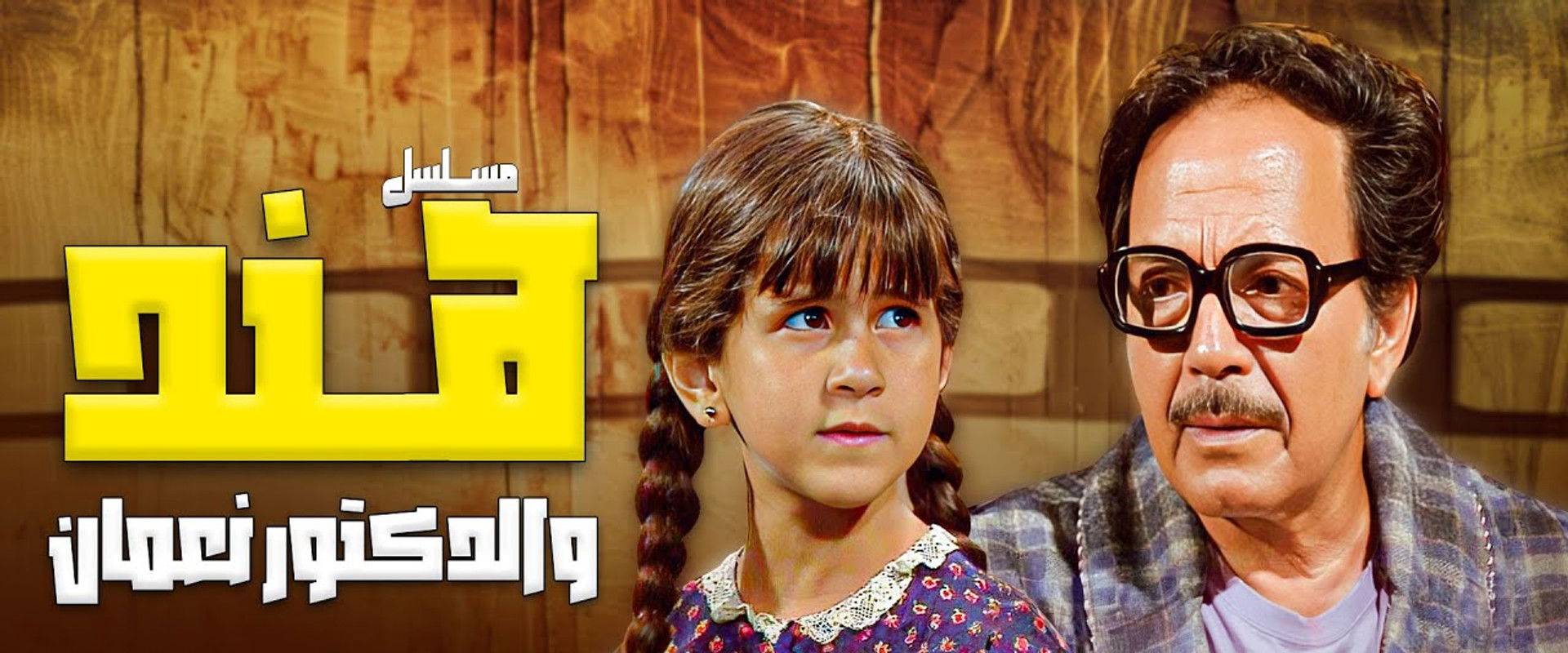 Hend and Dr. Noman's banner image