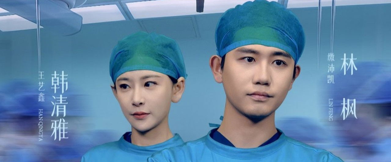 超级手术直播间