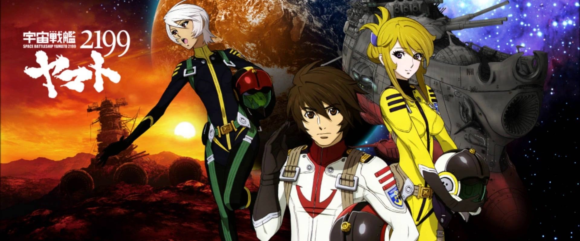 Star Blazers 2199 - Space Battleship Yamato