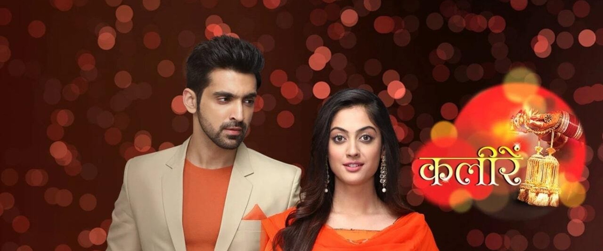 Kaleerein