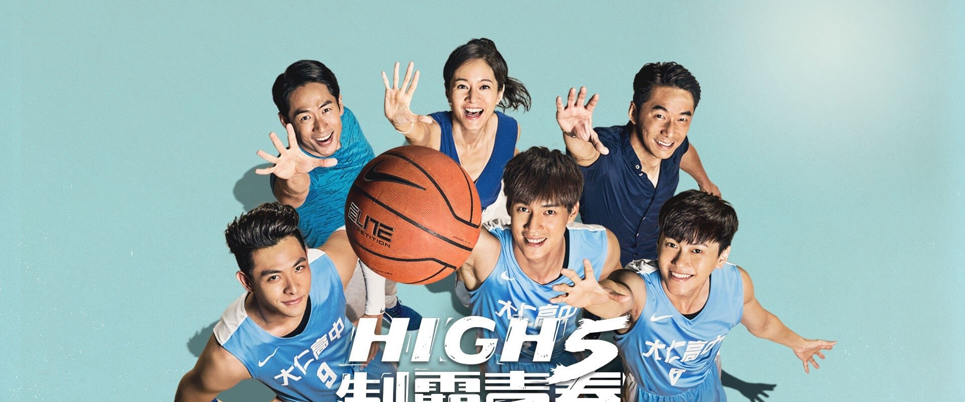 High 5 Basketball