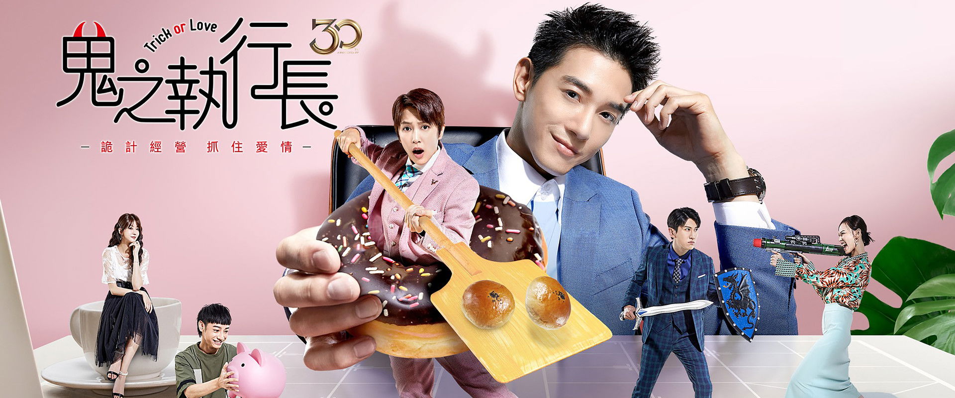 Trick or Love's banner image