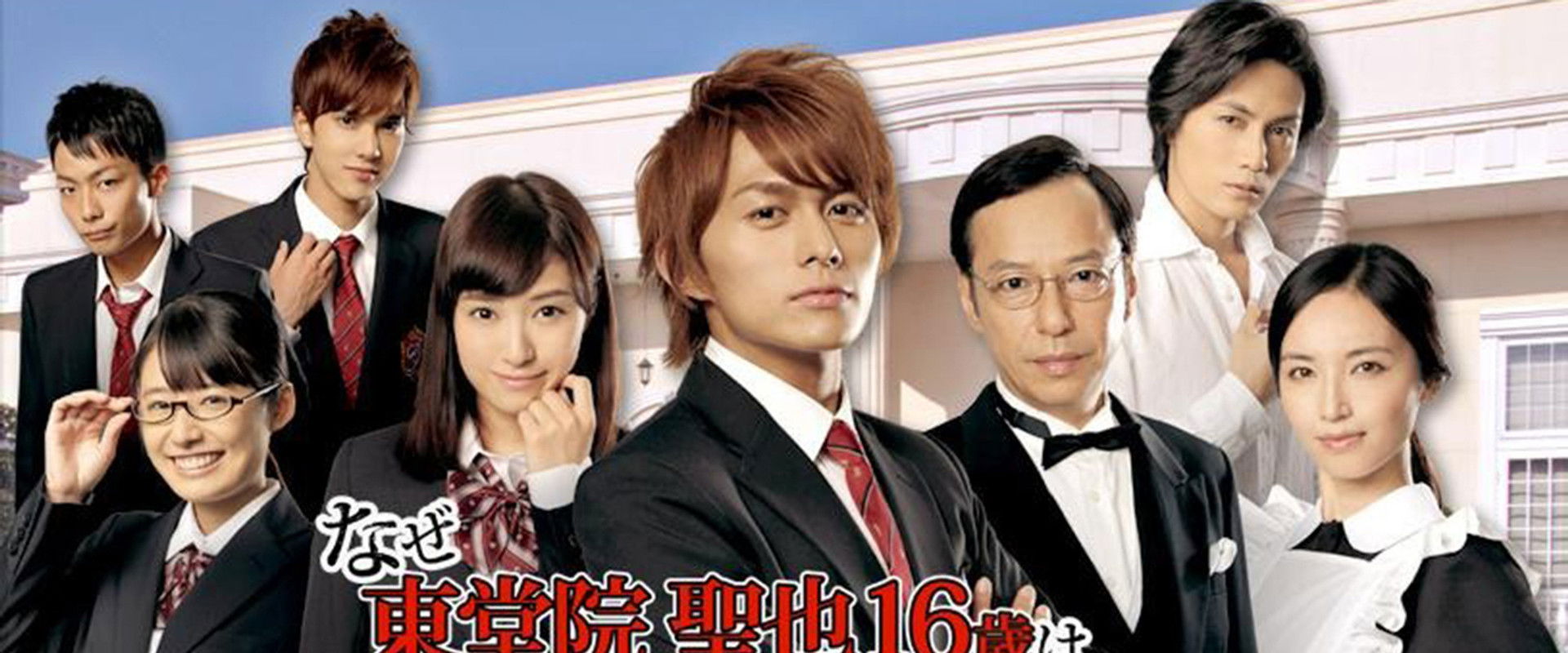 Why Can't Seiya Toudoin (Age 16) Get a Girlfriend?