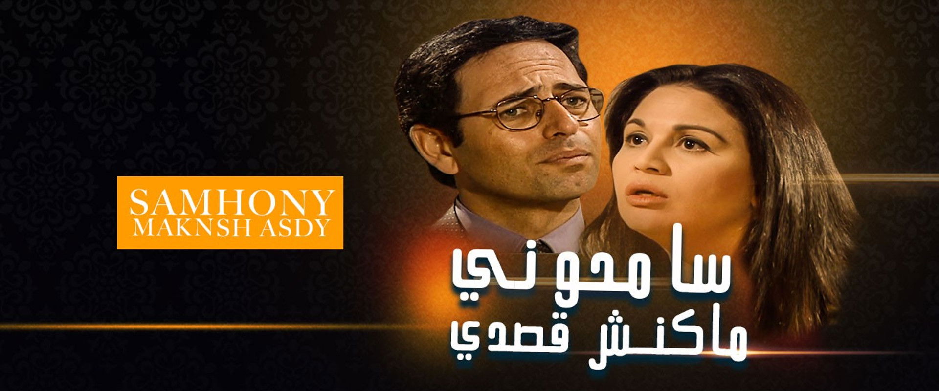 Forgive me, I didn't mean to