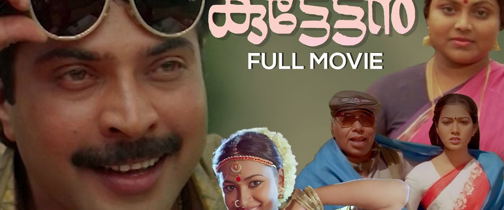 Kuttettan's banner image