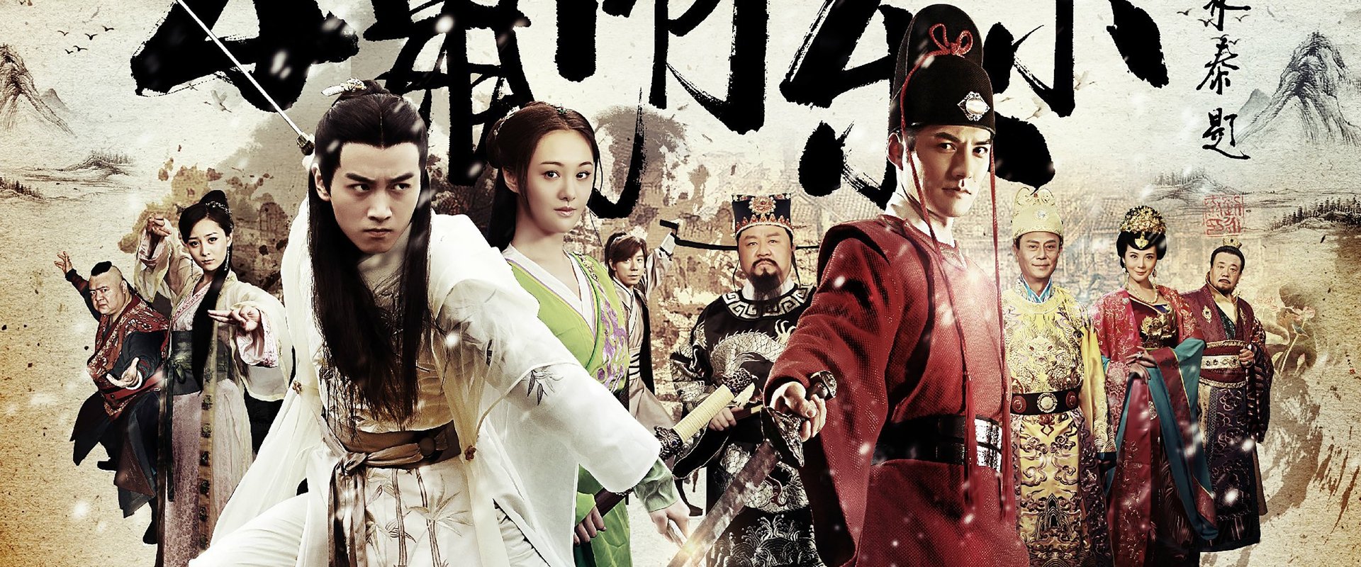 The Three Heroes and Five Gallants
