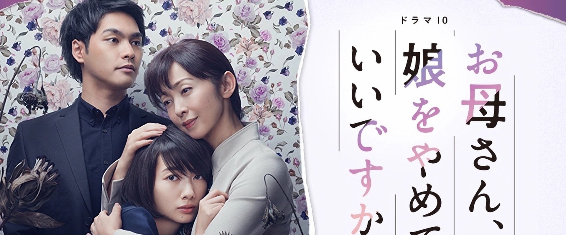 Mom, May I Quit Being Your Daughter?