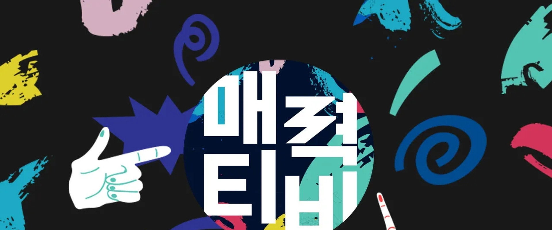 Attraction TV's banner image