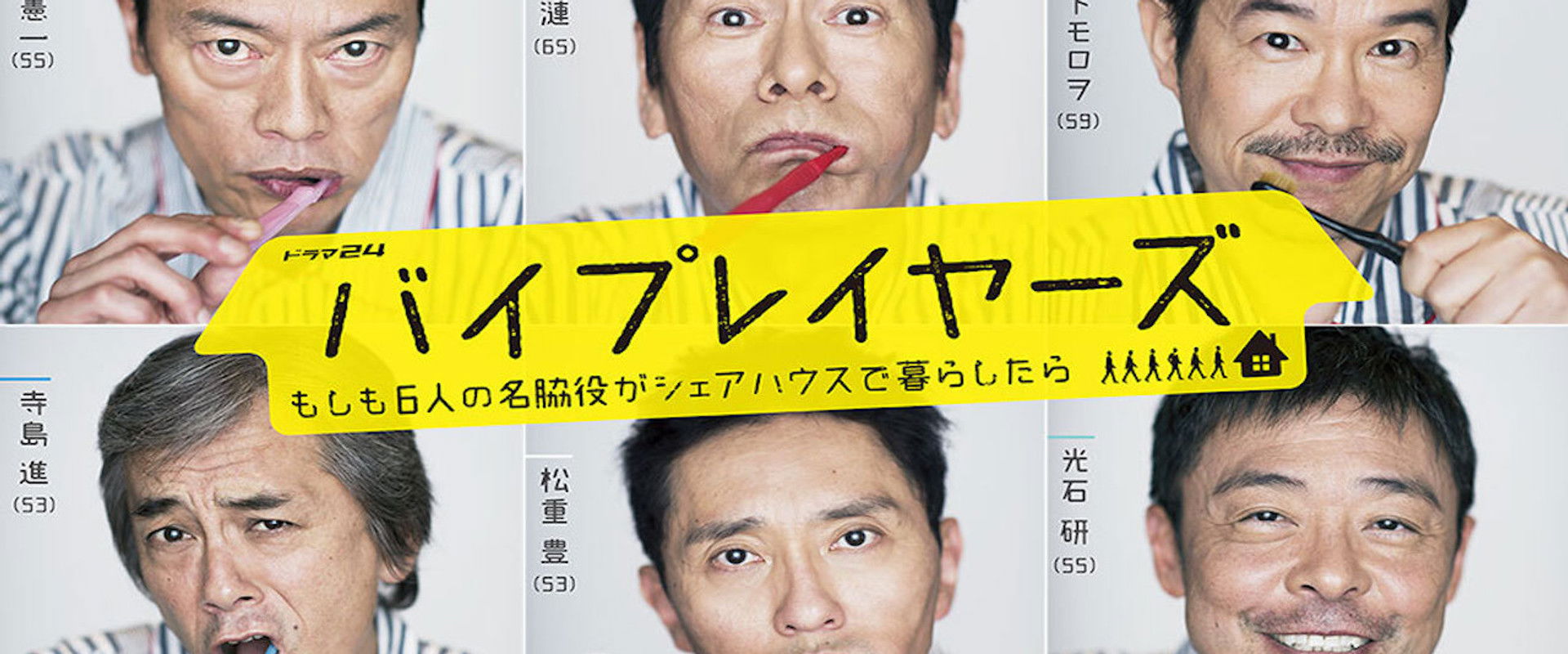 Byplayers ~ What If 6 Supporting Actors Had a Houseshare's banner image