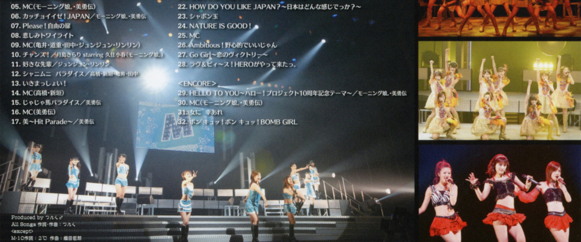 Morning Musume. 2007 Autumn ~Bon Kyu! Bon Kyu! BOMB~'s banner image