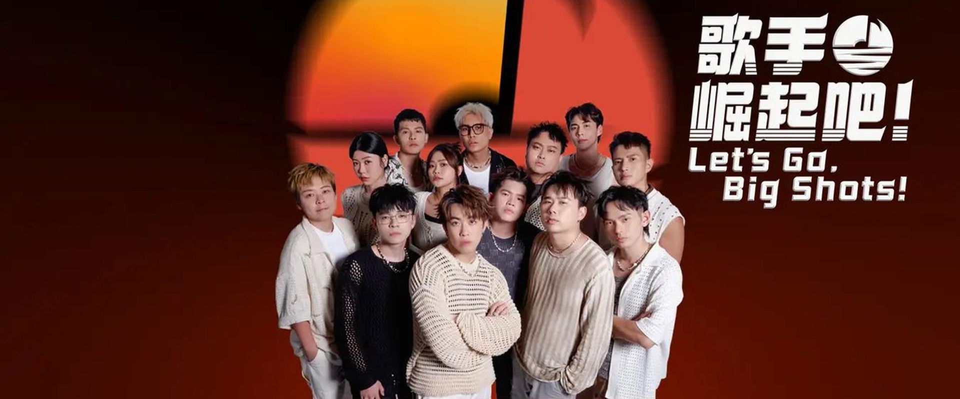 Let's Go, Big Shots!'s banner image