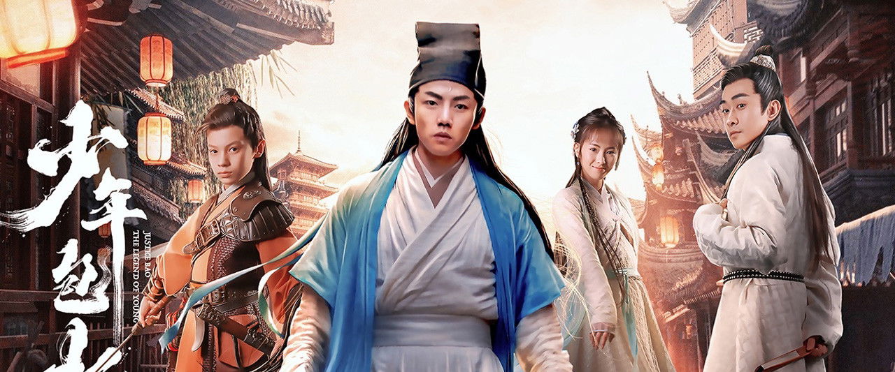 The Legend of Young Justice Bao