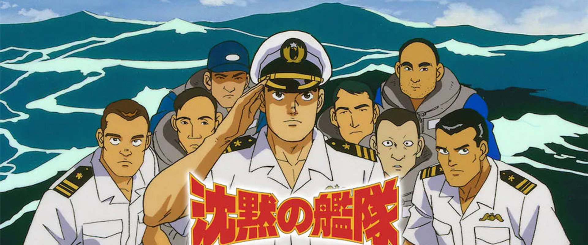 Silent Service's banner image