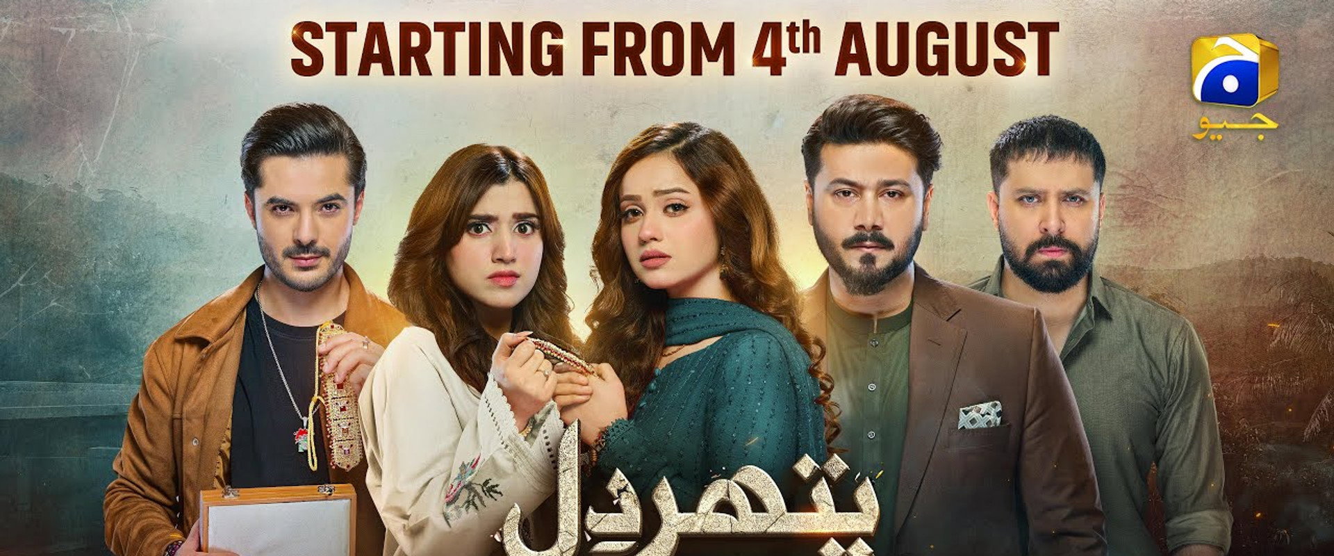 Pathar Dil's banner image