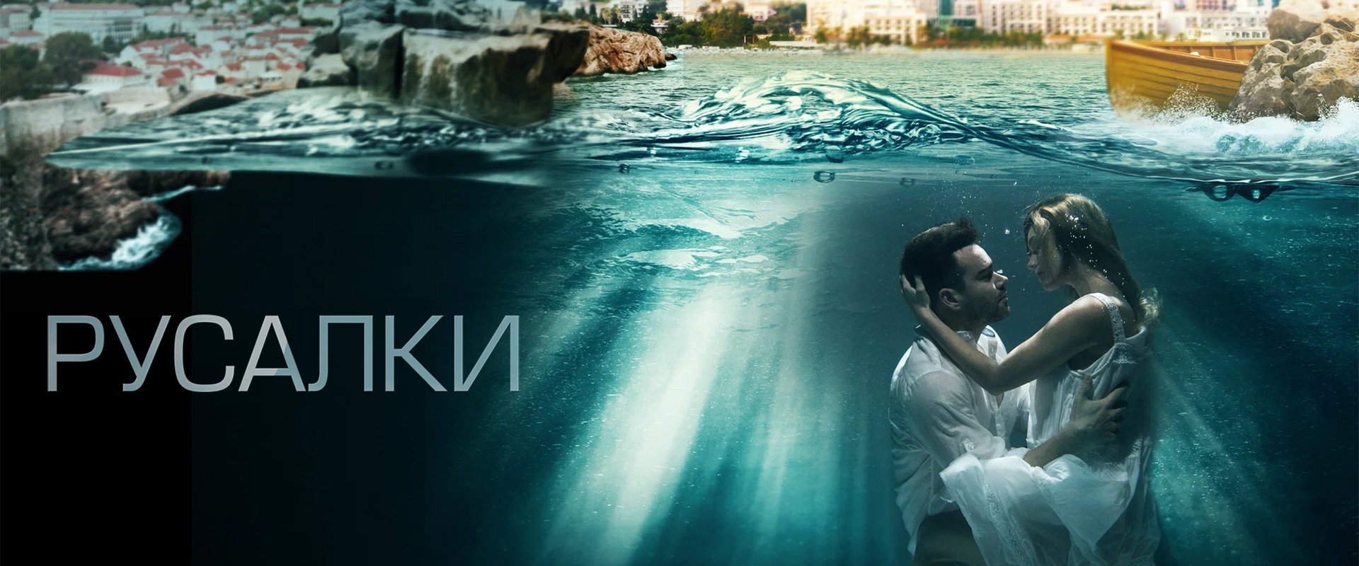 Sirens