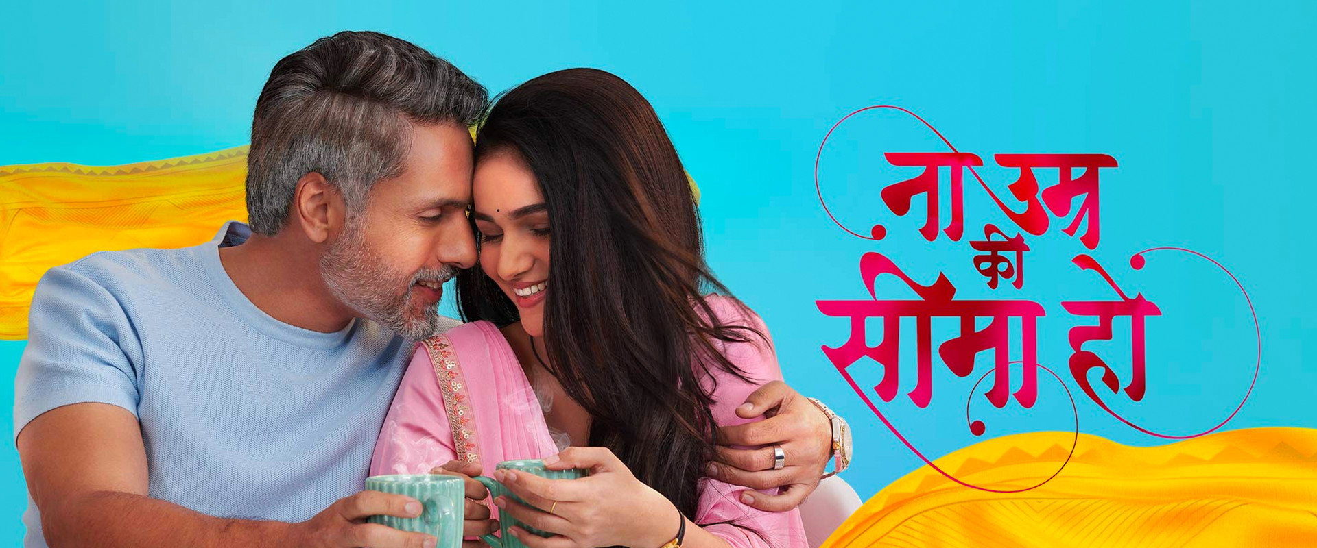 Na Umra Ki Seema Ho's banner image