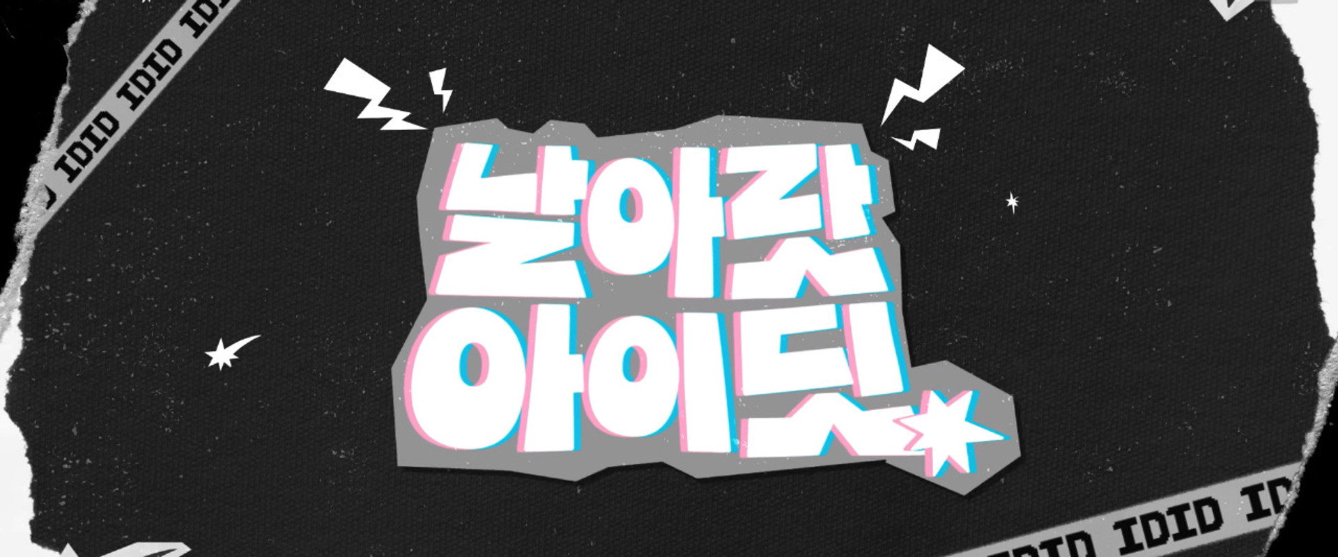 Fly High! IDID's banner image