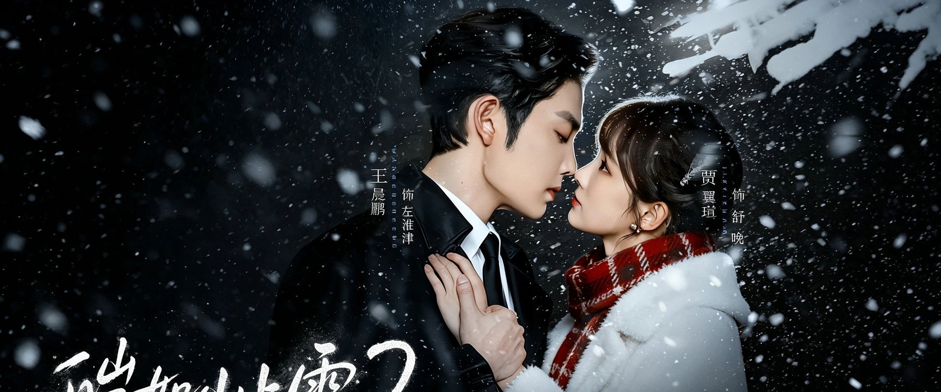 皑如山上雪's banner image