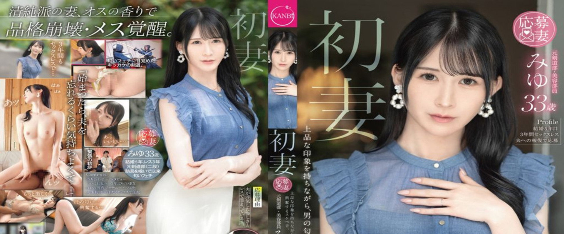 初妻 上品な印象を持ちながら、男の匂いに興奮するスケベ妻。 みゆ 33歳's banner image