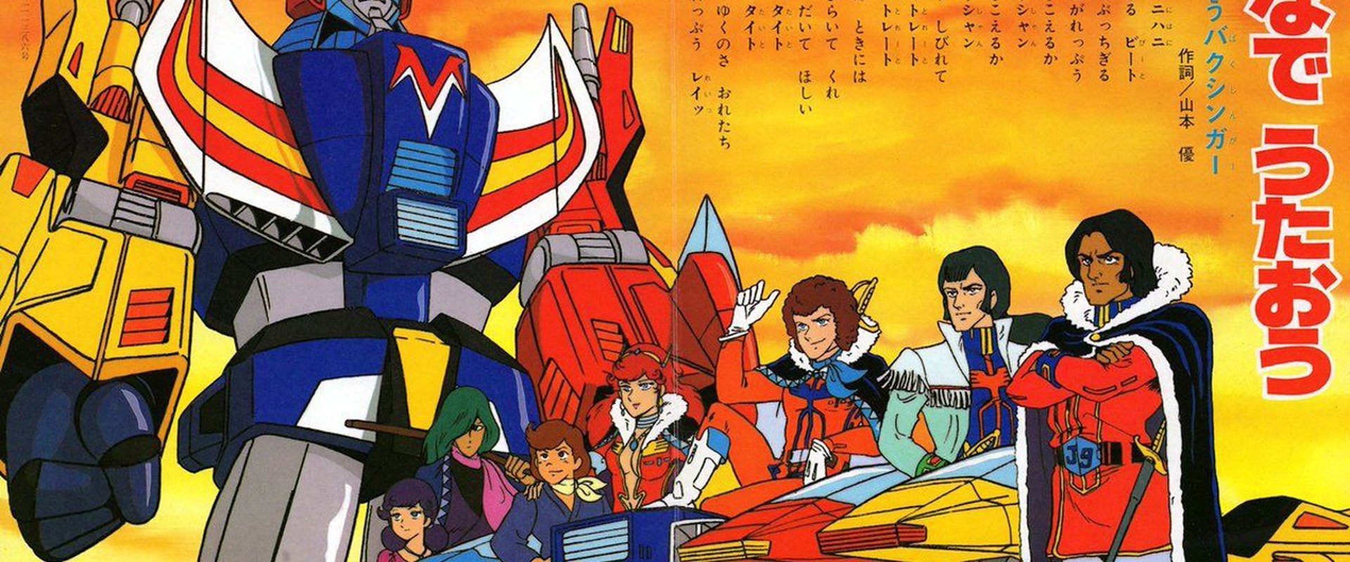 Galactic Gale Baxinger